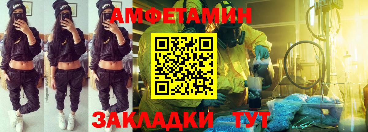 Городец  Amphetamine  Вход с VPN  АМФЕТАМИН Premium 