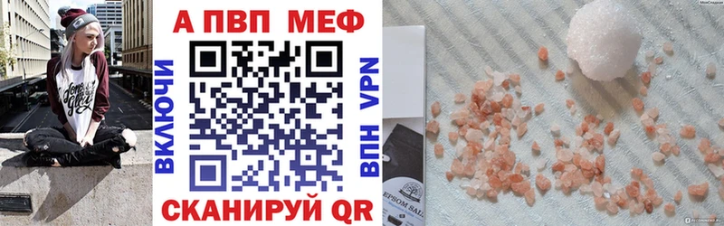 A-PVP СК КРИС  купить наркотик  Городец 