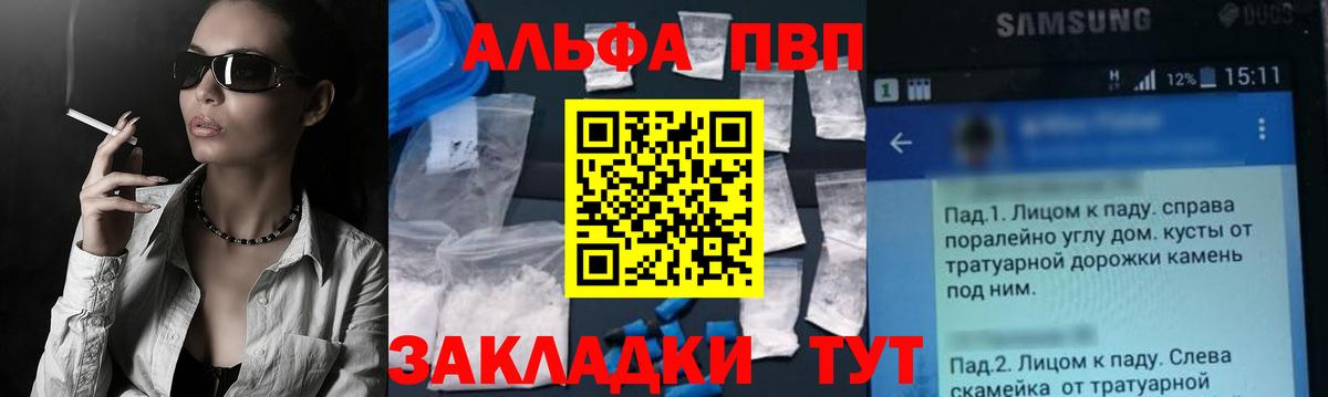 А ПВП Соль  Вход с VPN  А ПВП СК  Alpha PVP крисы CK  где можно купить   Городец 