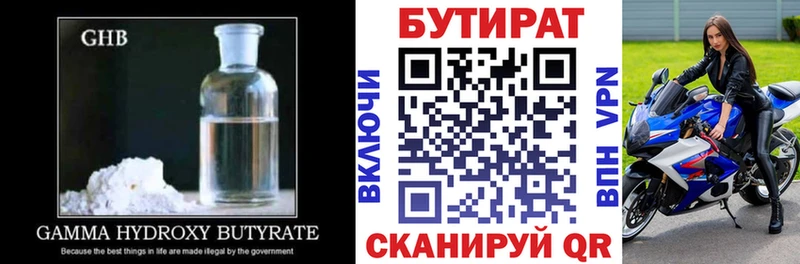 цена наркотик  Городец  Бутират оксана 