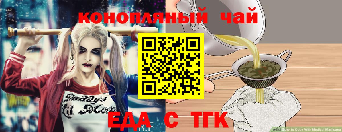 Cannafood конопля  Вход с VPN  Городец 