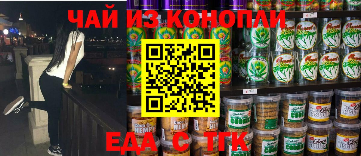 Cannafood марихуана Городец