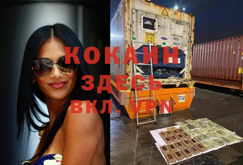 COCAIN Колумбийский  продажа наркотиков  Городец 