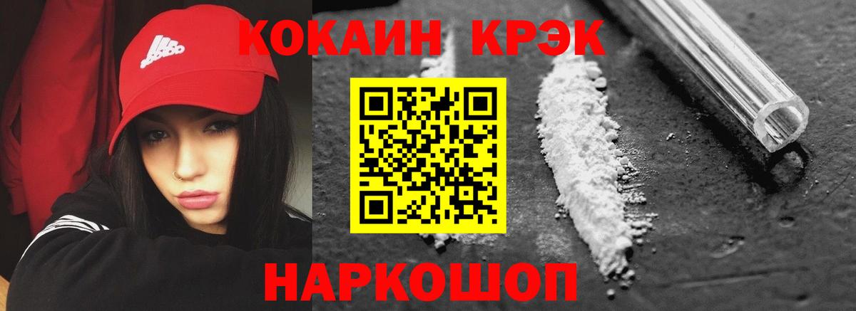 Cocaine Fish Scale  Городец  COCAIN VHQ 