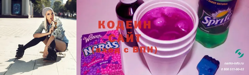 Кодеиновый сироп Lean напиток Lean (лин)  Городец 