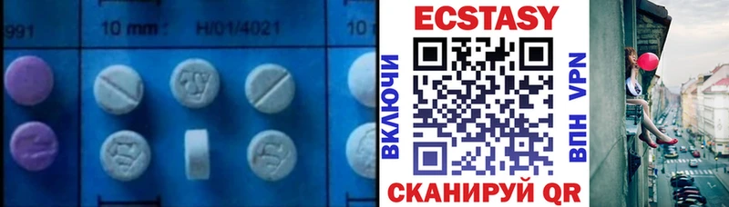 Экстази 280 MDMA  купить наркотики сайты  Городец 