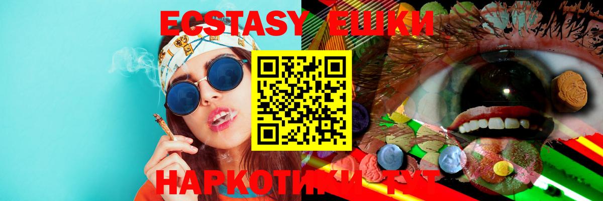Ecstasy диски Городец