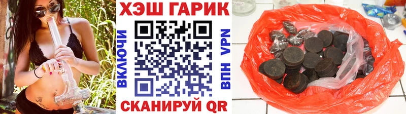 ГАШИШ Cannabis  МЕГА ONION  Городец 