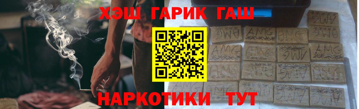 ГАШ 40% ТГК  ГАШ Изолятор  Городец  Вход с VPN 