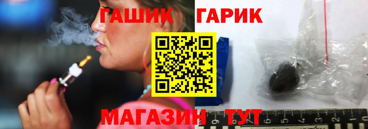 ГАШ ice o lator Городец