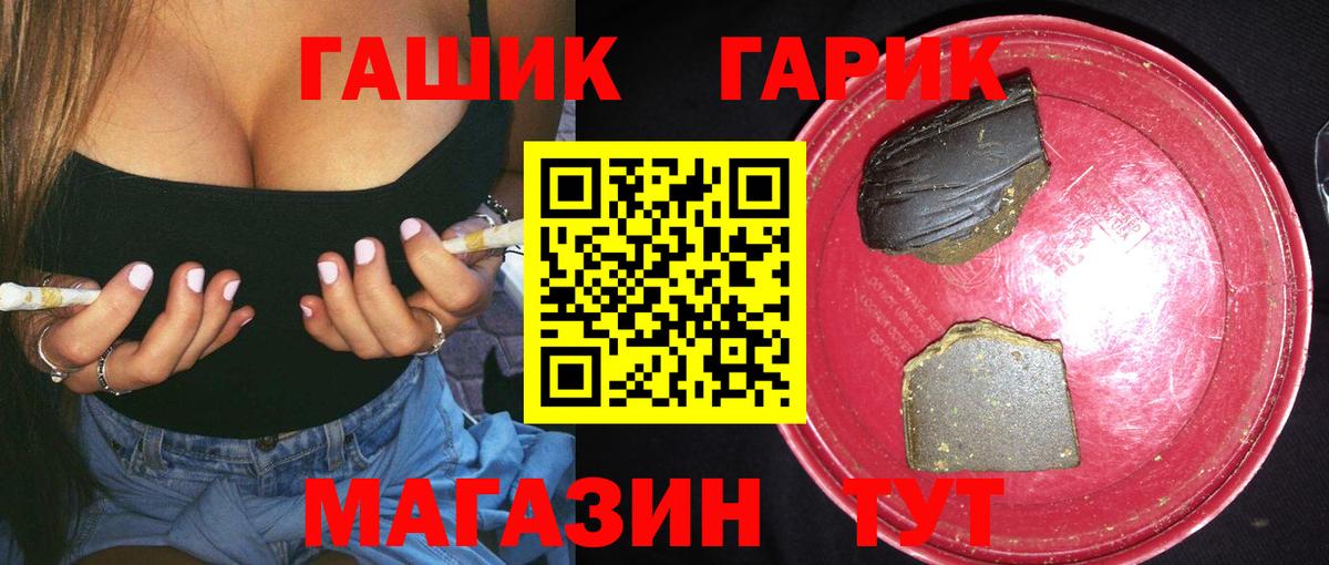 Гашиш Ice-O-Lator  ГАШ  Городец  что такое   ГАШ гарик 