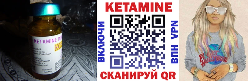 КЕТАМИН ketamine MEGA онион Городец