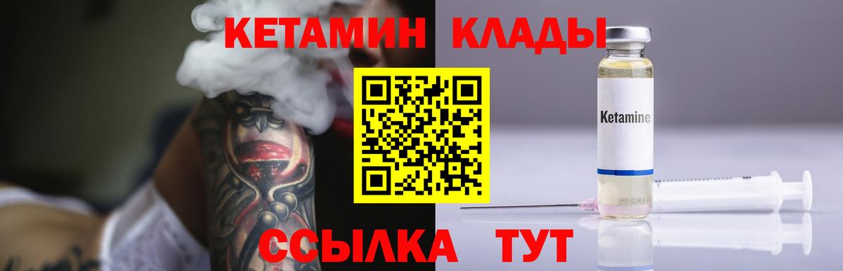 КЕТАМИН VHQ  МЕГА сайт  Городец  КЕТАМИН ketamine 