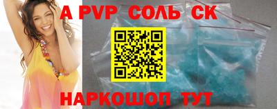 ALPHA PVP Балахна