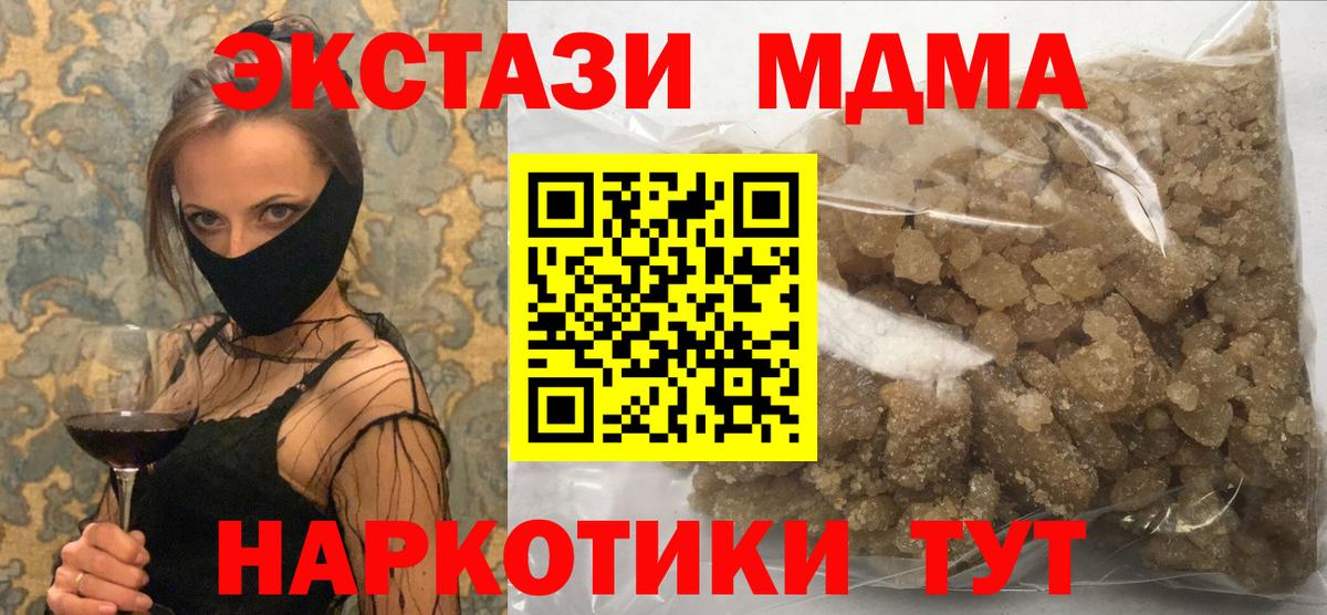 MDMA Molly Городец