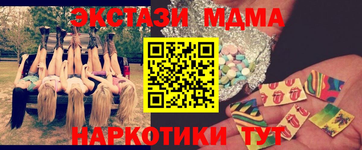 Городец  MDMA молли  MDMA crystal  Вход с VPN 