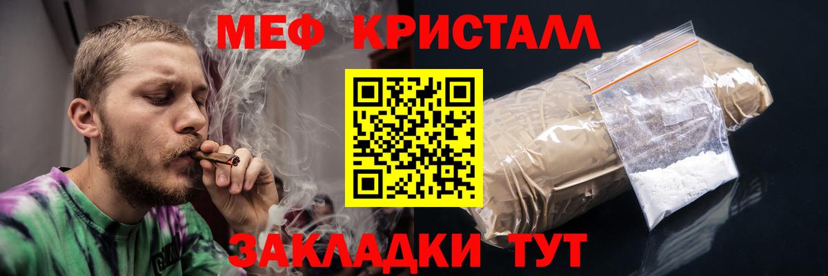 Меф Городец