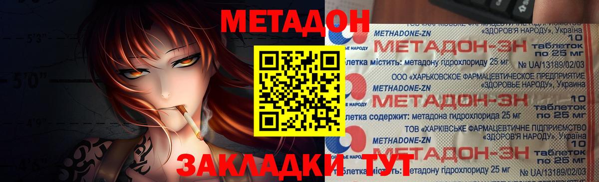 Городец  Метадон мёд  МЕТАДОН VHQ  Вход с VPN 