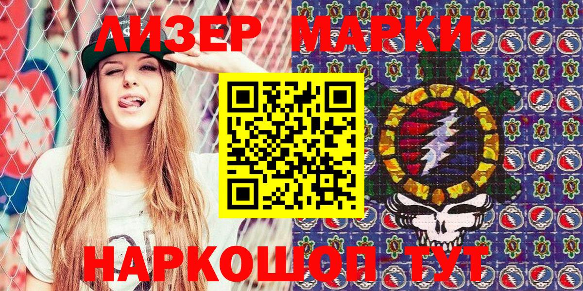 Наркотические марки 1,8мг  Наркотические марки 1,8мг  Городец  Вход с VPN 
