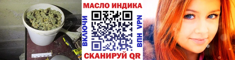 Дистиллят ТГК гашишное масло  блэк спрут маркетплейс  Городец 