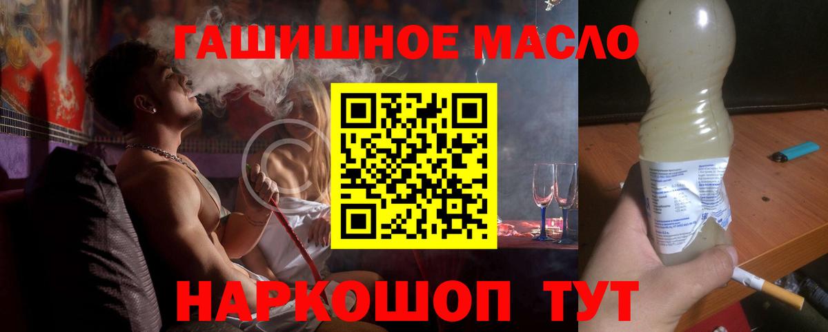 Дистиллят ТГК THC oil Городец